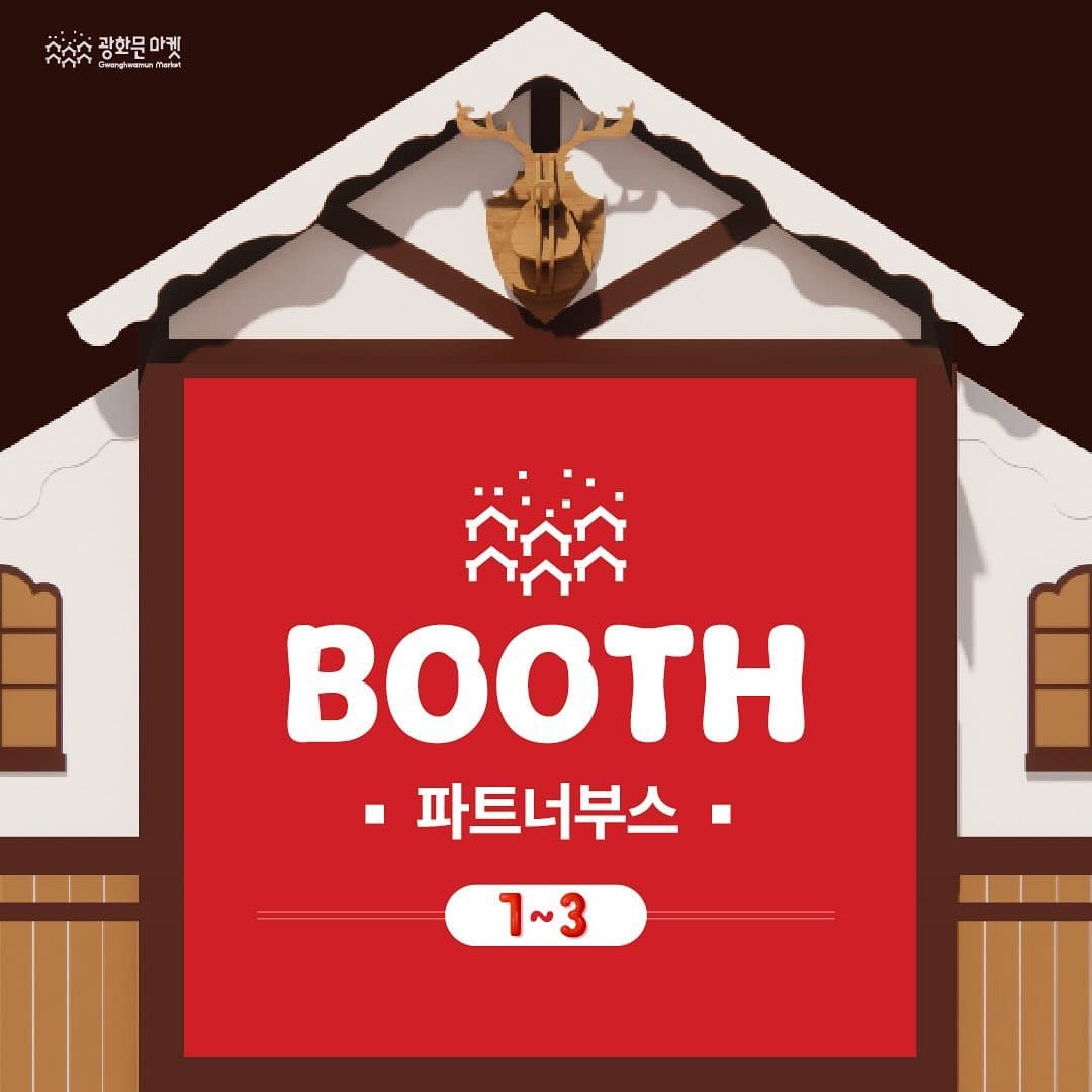 2024 광화문마켓 19