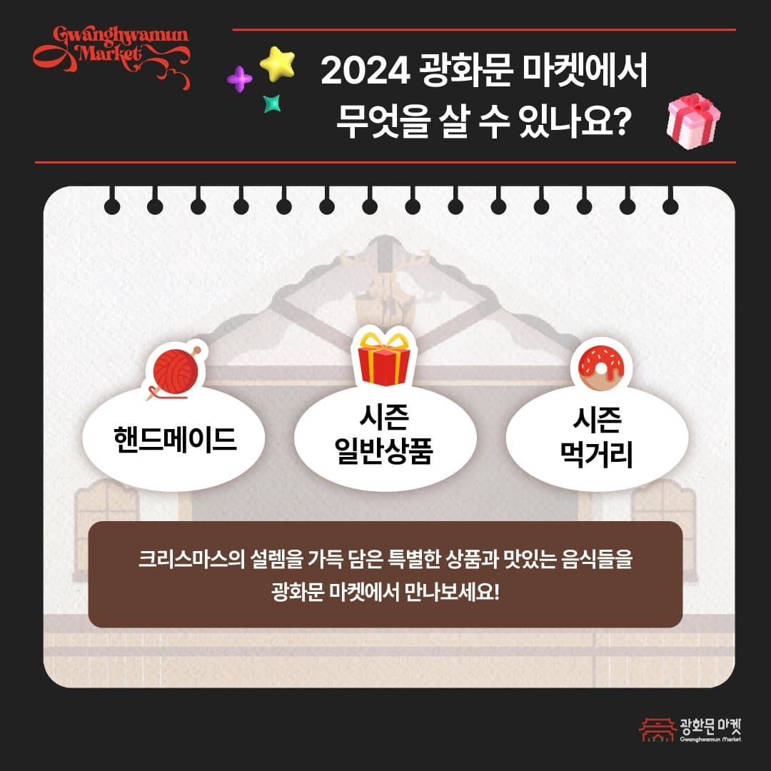 2024 광화문마켓 6