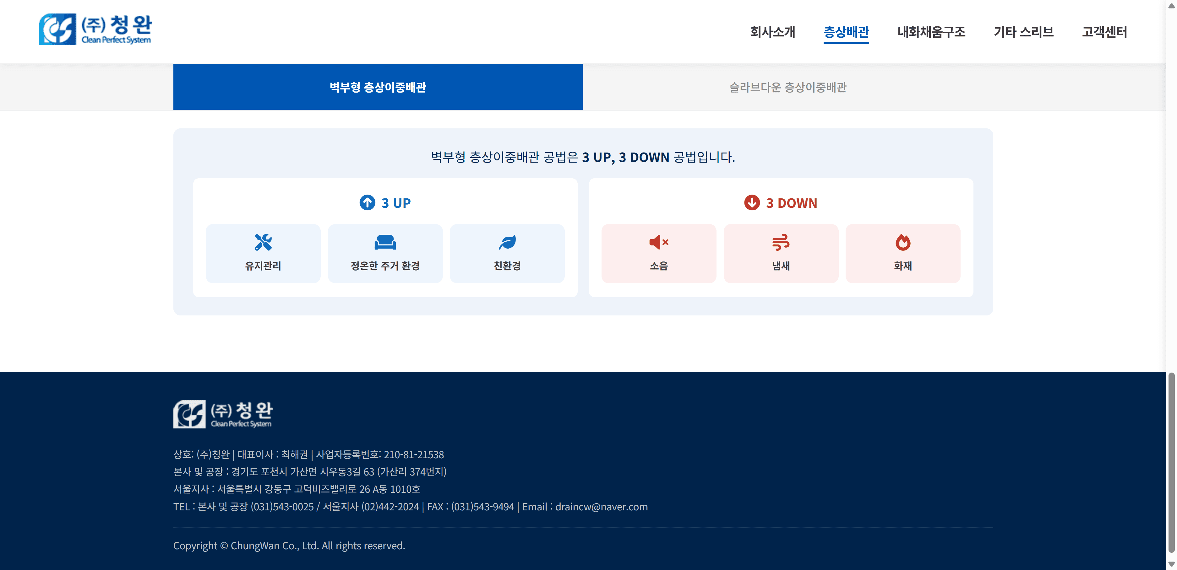 청완 7