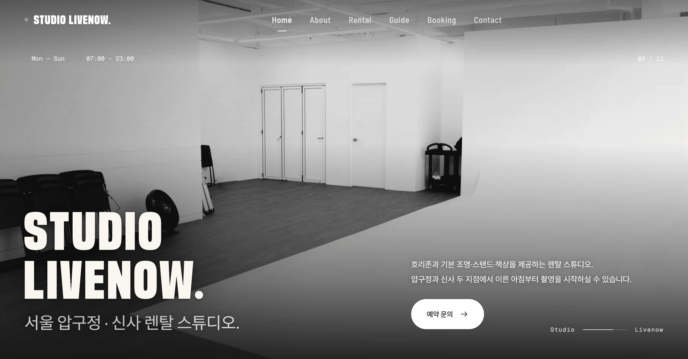 라이브나우 스튜디오 1