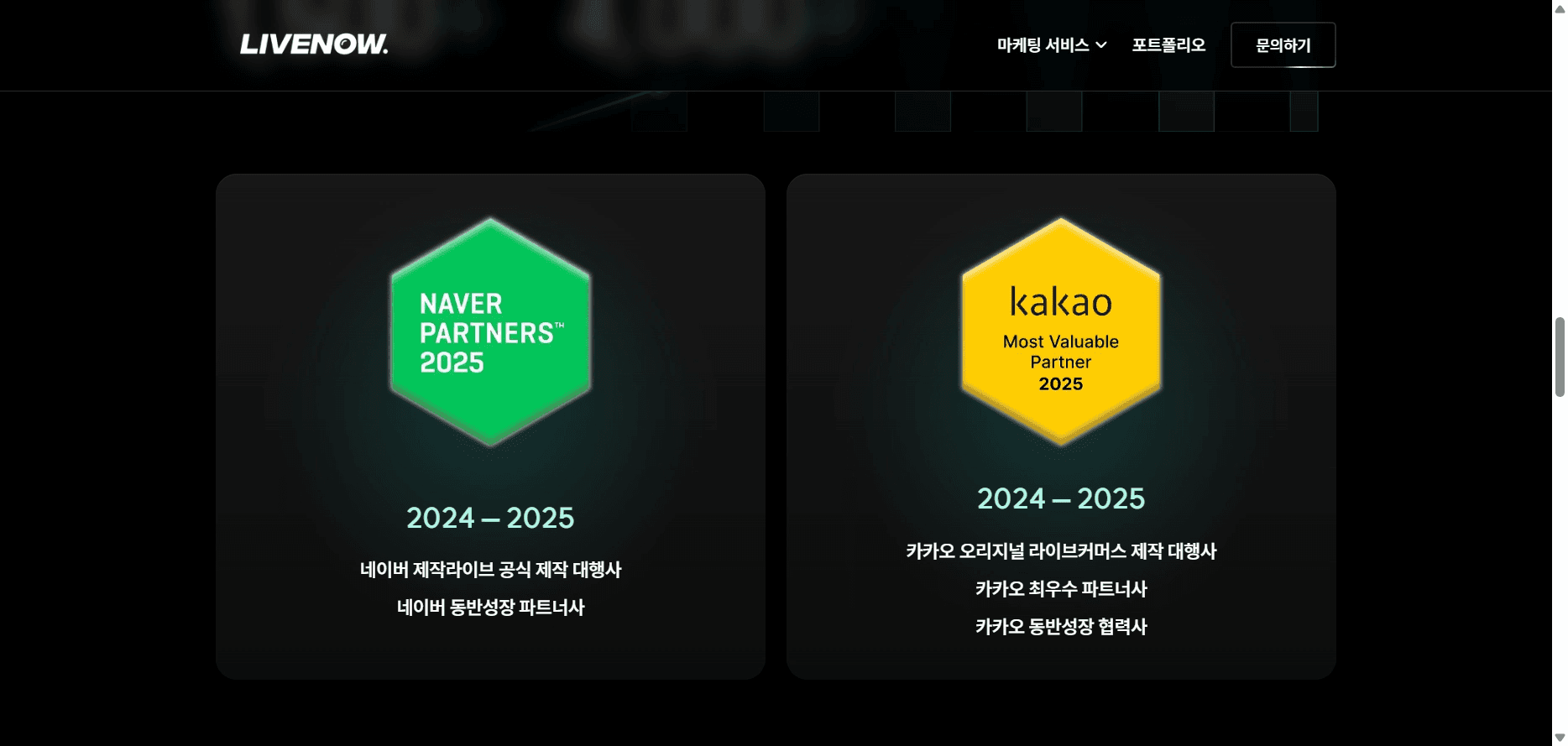 livenow 홈페이지 리디자인 (메인페이지만) 5